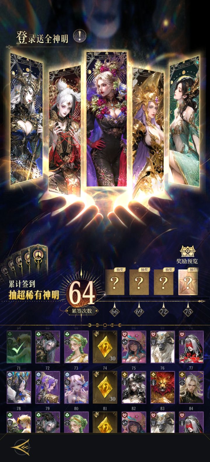 历经2个月多点也是艰难三觉了。截图