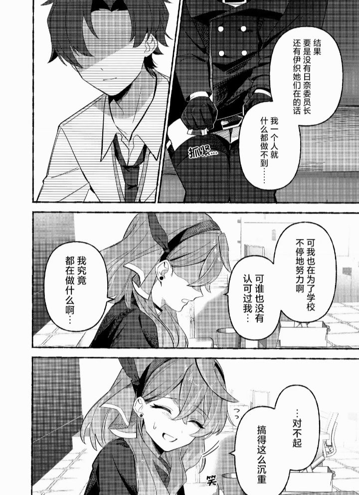 爱溢而出(亚子篇)①(°ㅂ° ╬) 8