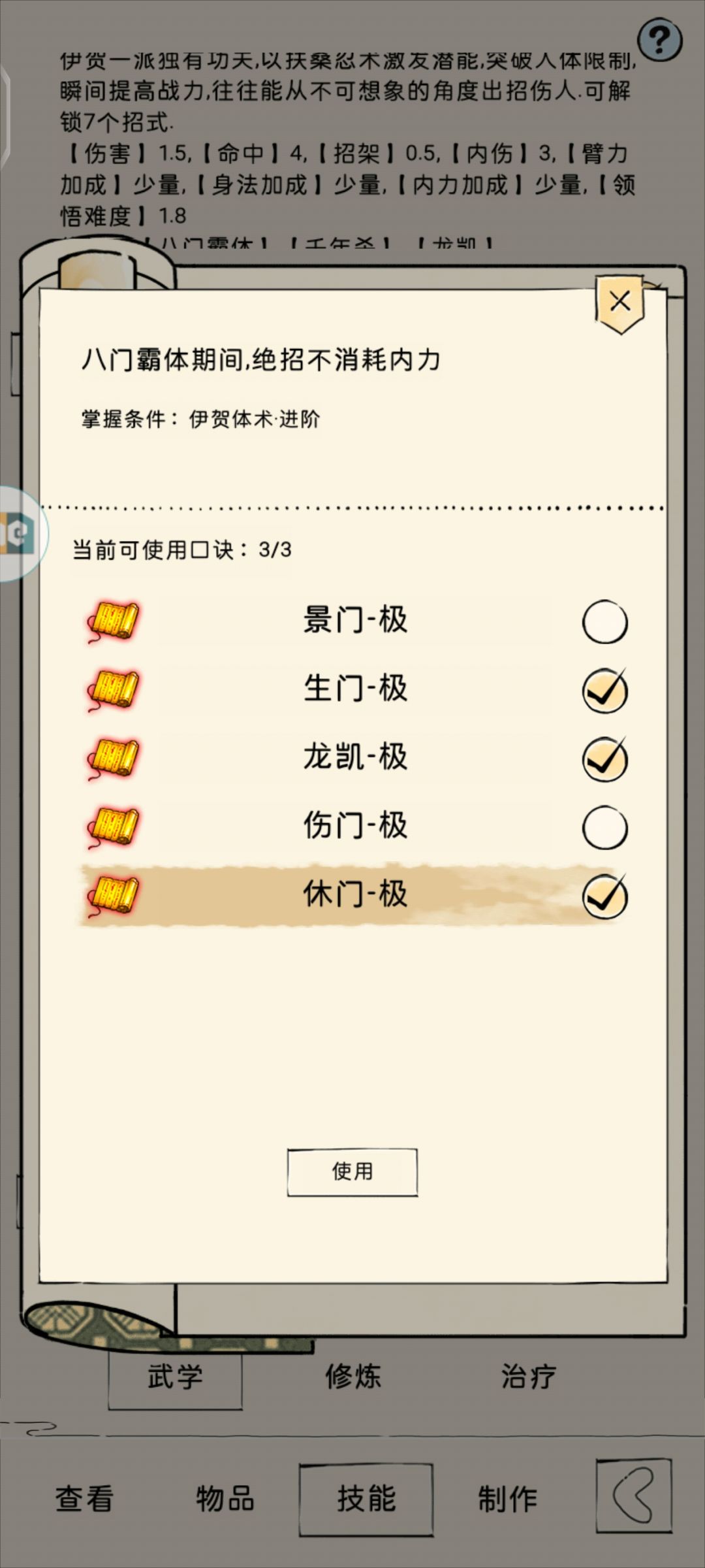 1000抽1换伊贺体术的结果 1