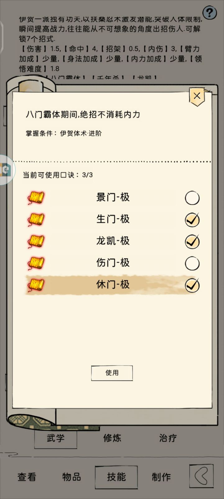 1000抽1换伊贺体术的结果截图