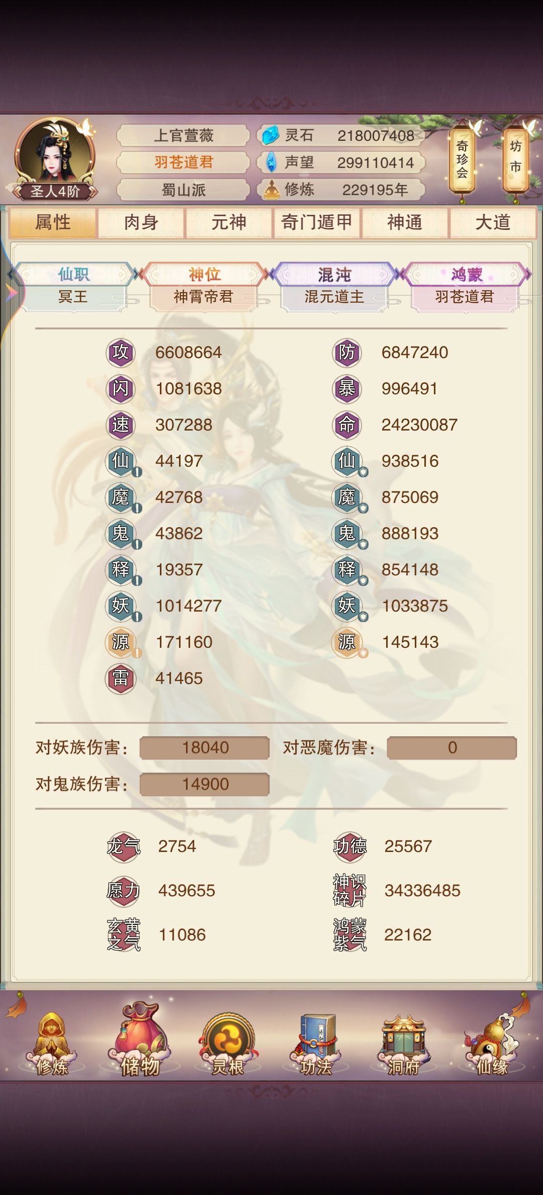 拿下 3