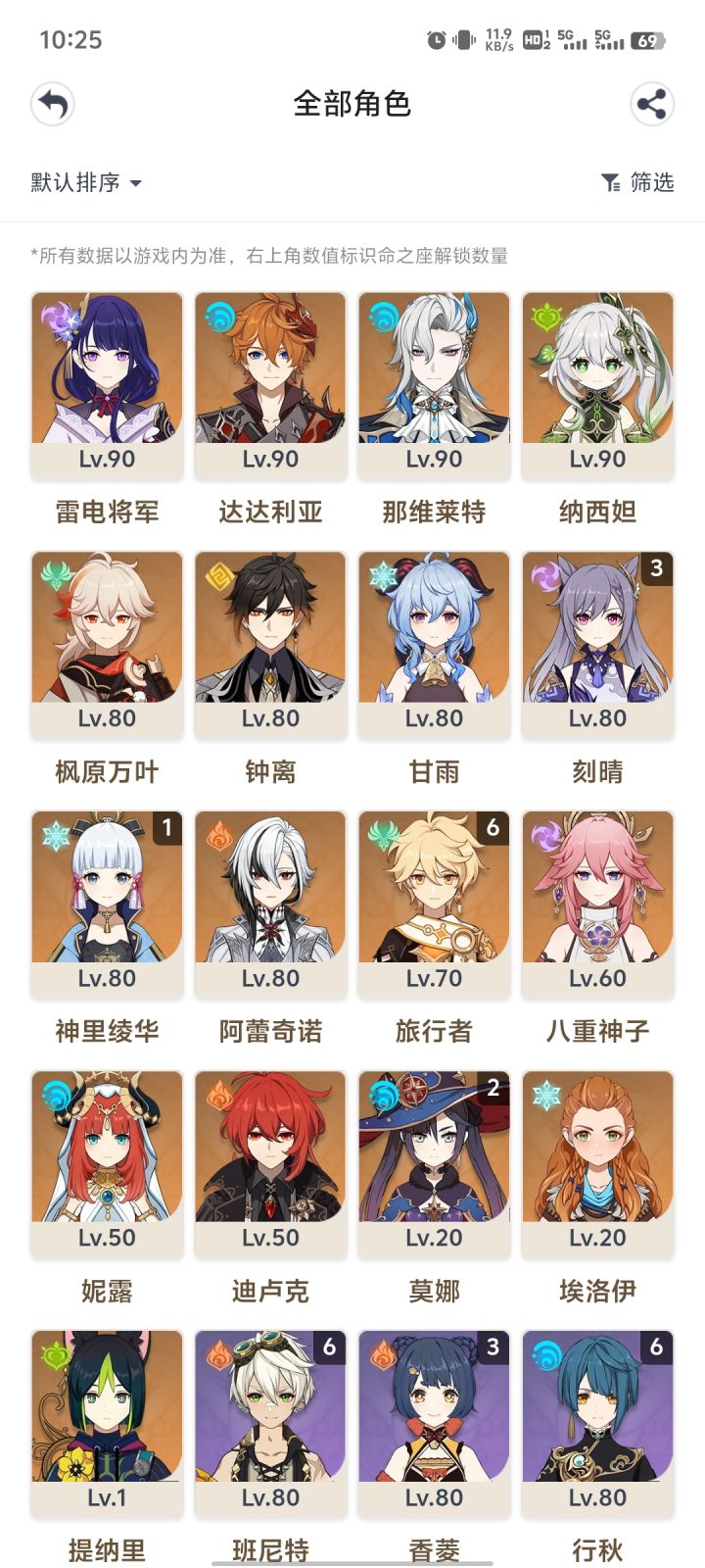 求问截图