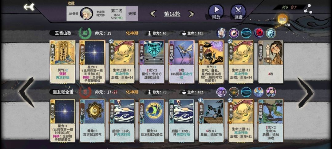 幽默双气吞符老头 2