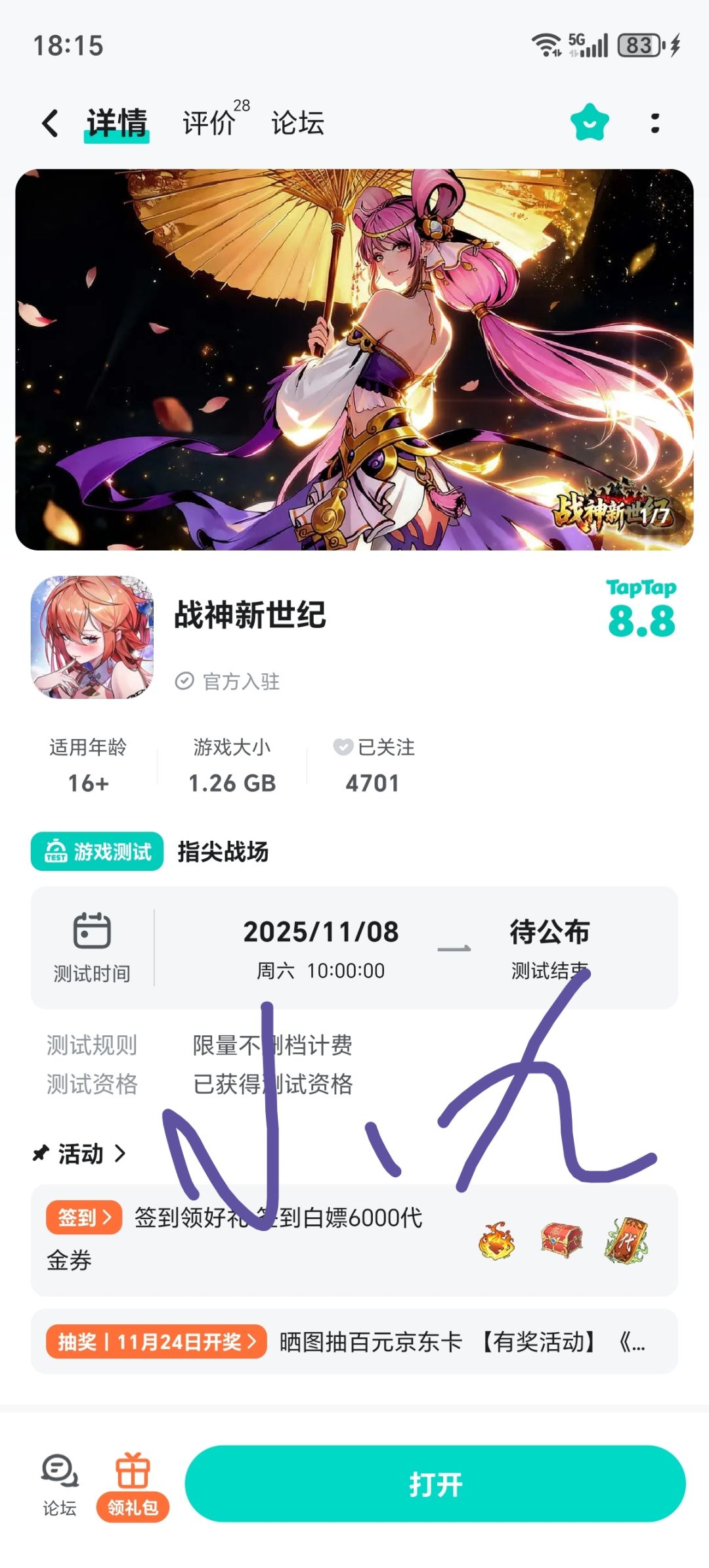 祝游戏越来越好，蒸蒸日上 2