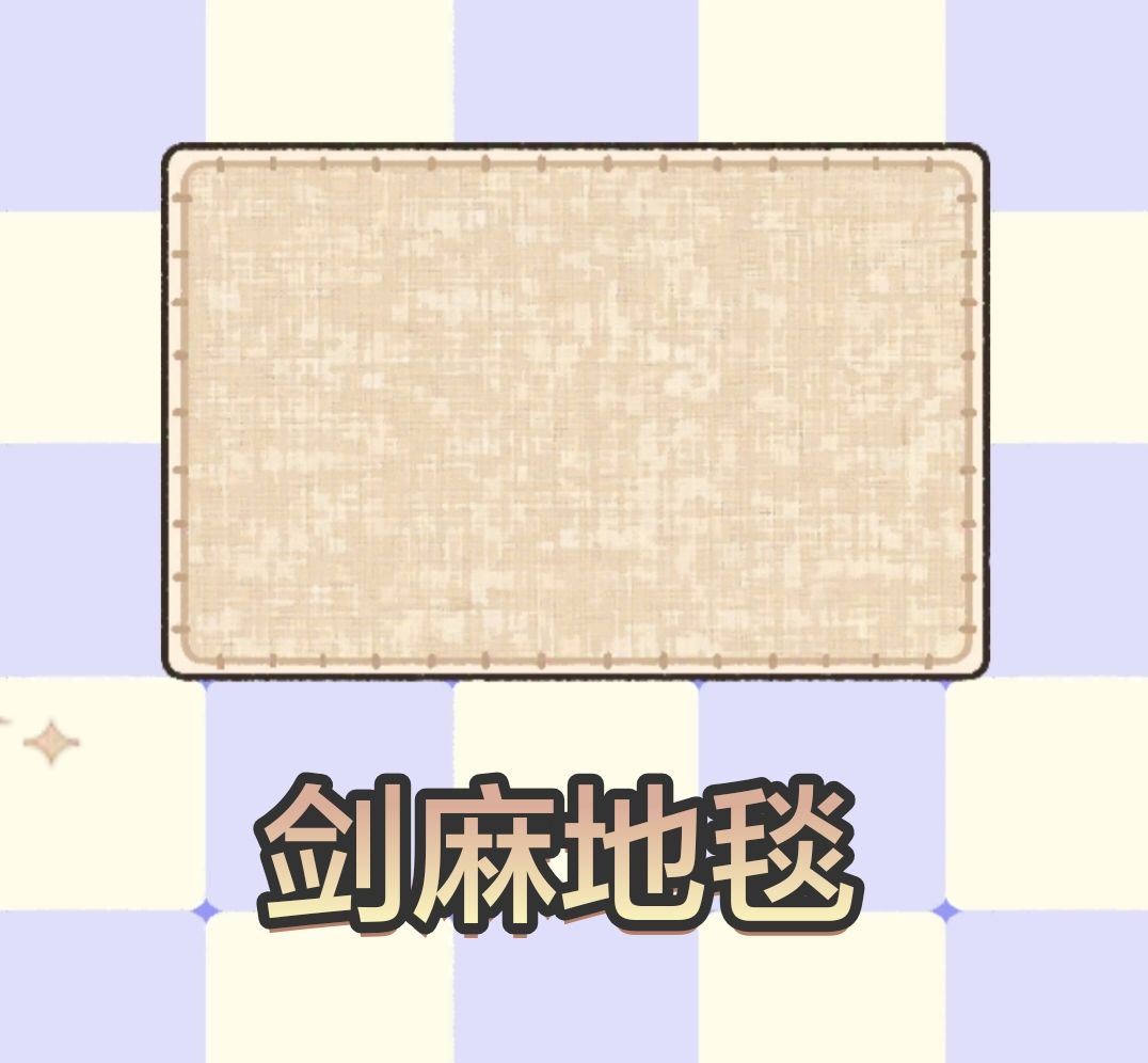 ［多姿多彩］全部地毯颜色 10