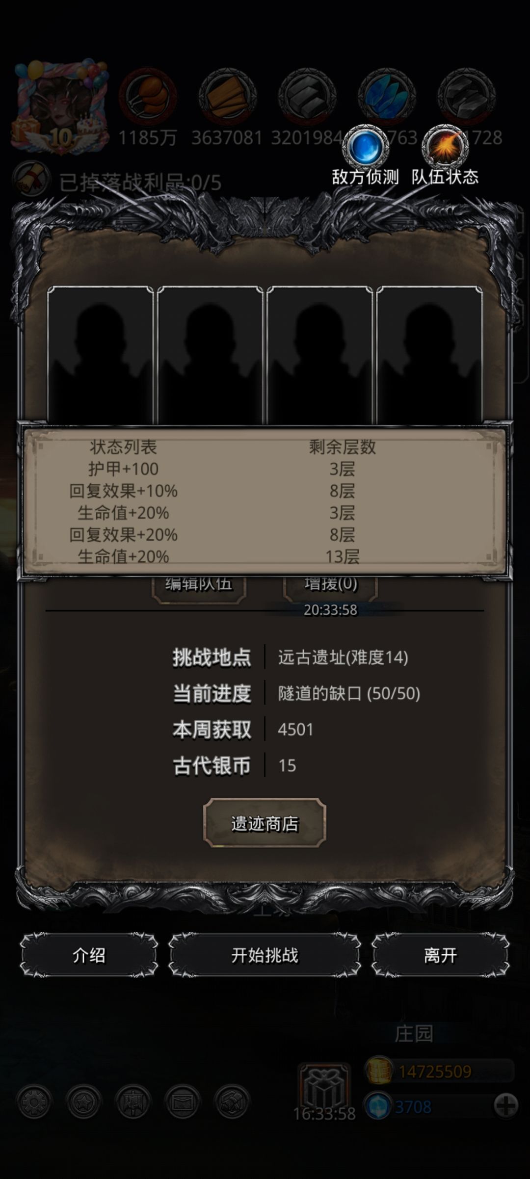有惊无险 2