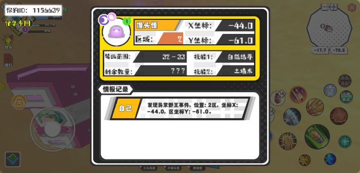 事件分享截图
