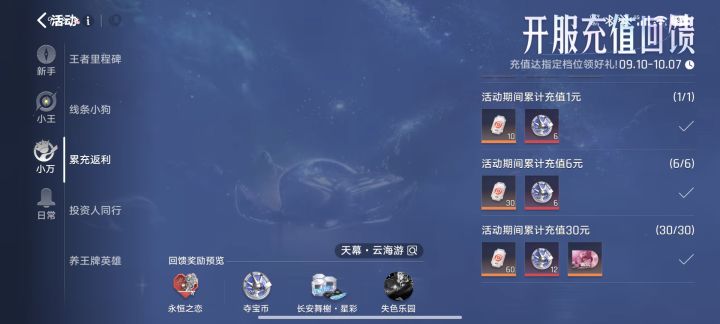 有天使投资人吗?王者V10,蹲一个。万象棋后续还会充截图