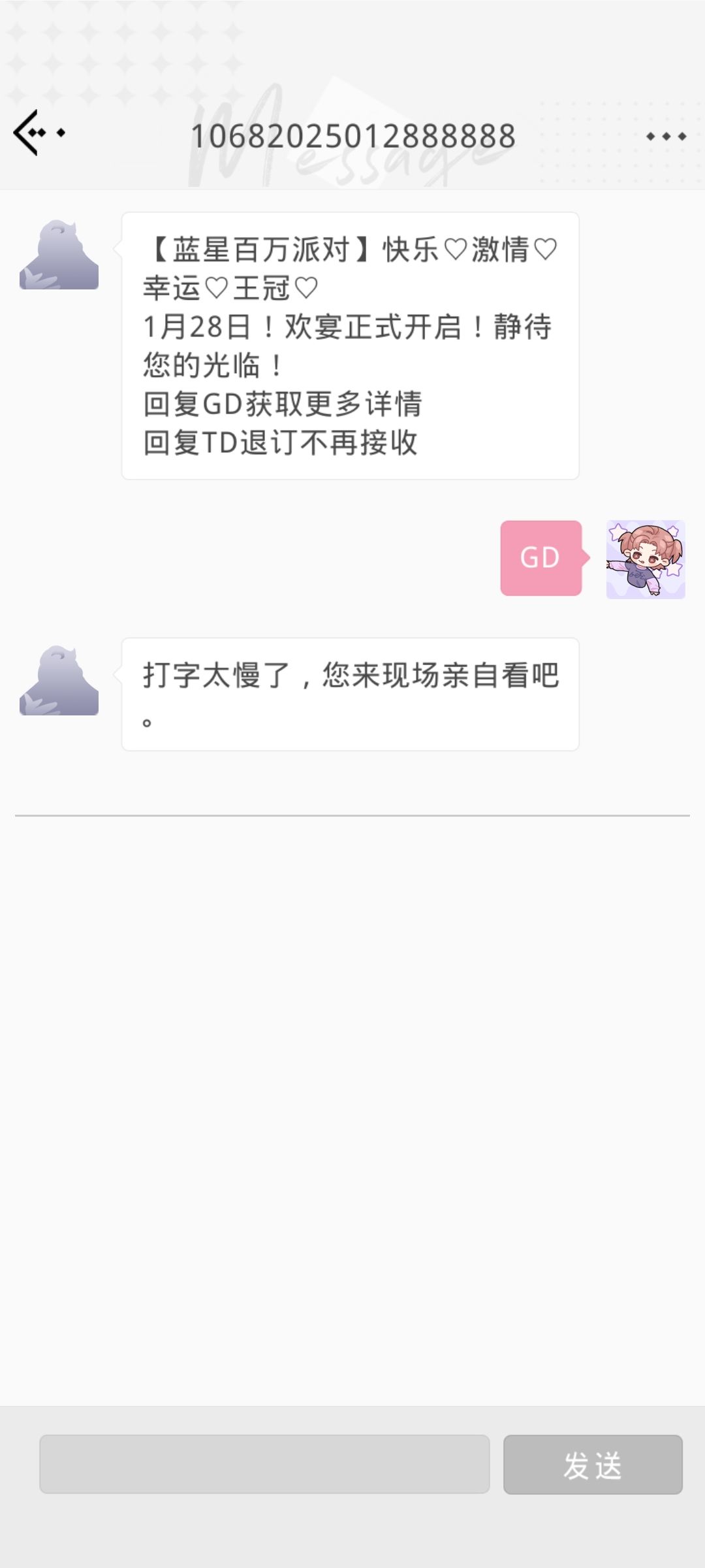 光与夜之恋之霸道的蓝鸟 2