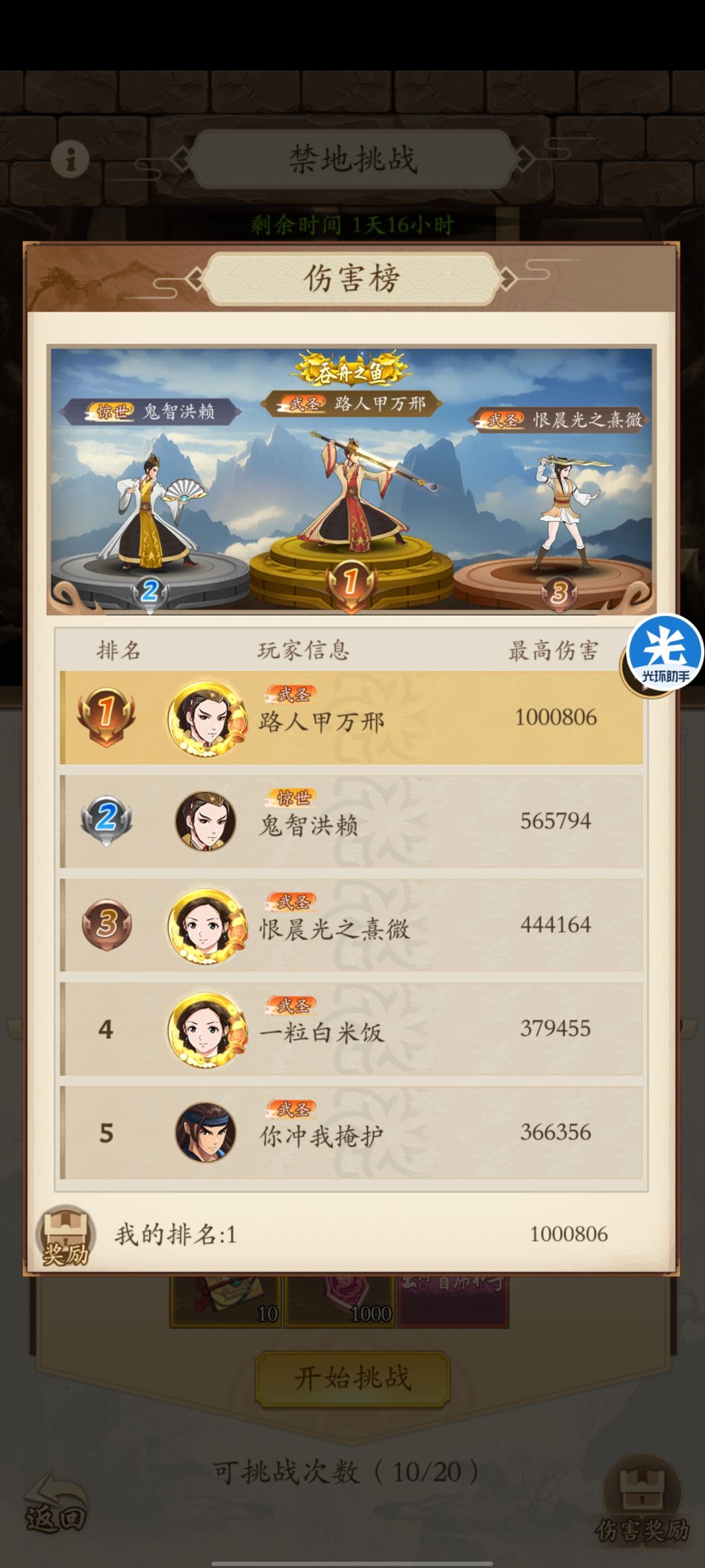 云浮禁地低配打穿攻略 2