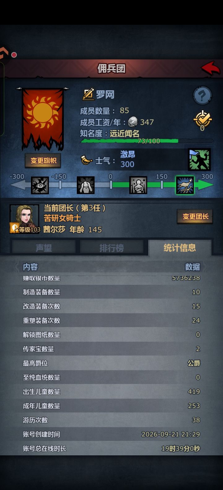 坐等迷海了截图