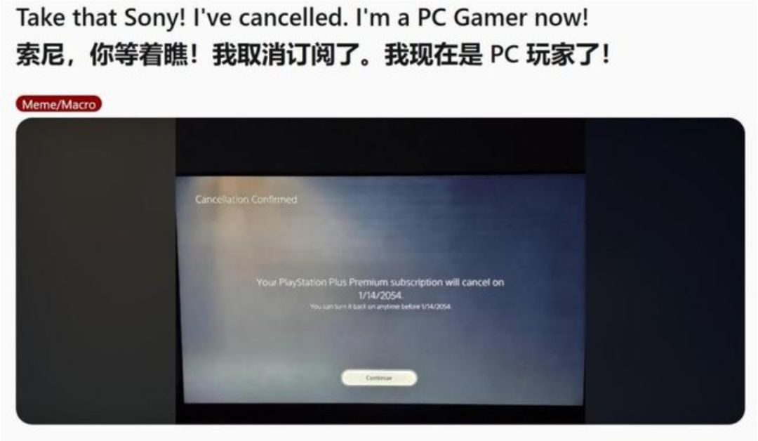 2054年才到期的会员,PS转PC的代价有点大~ 2