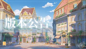 【学院公告 | 10月23日不停服更新公告】