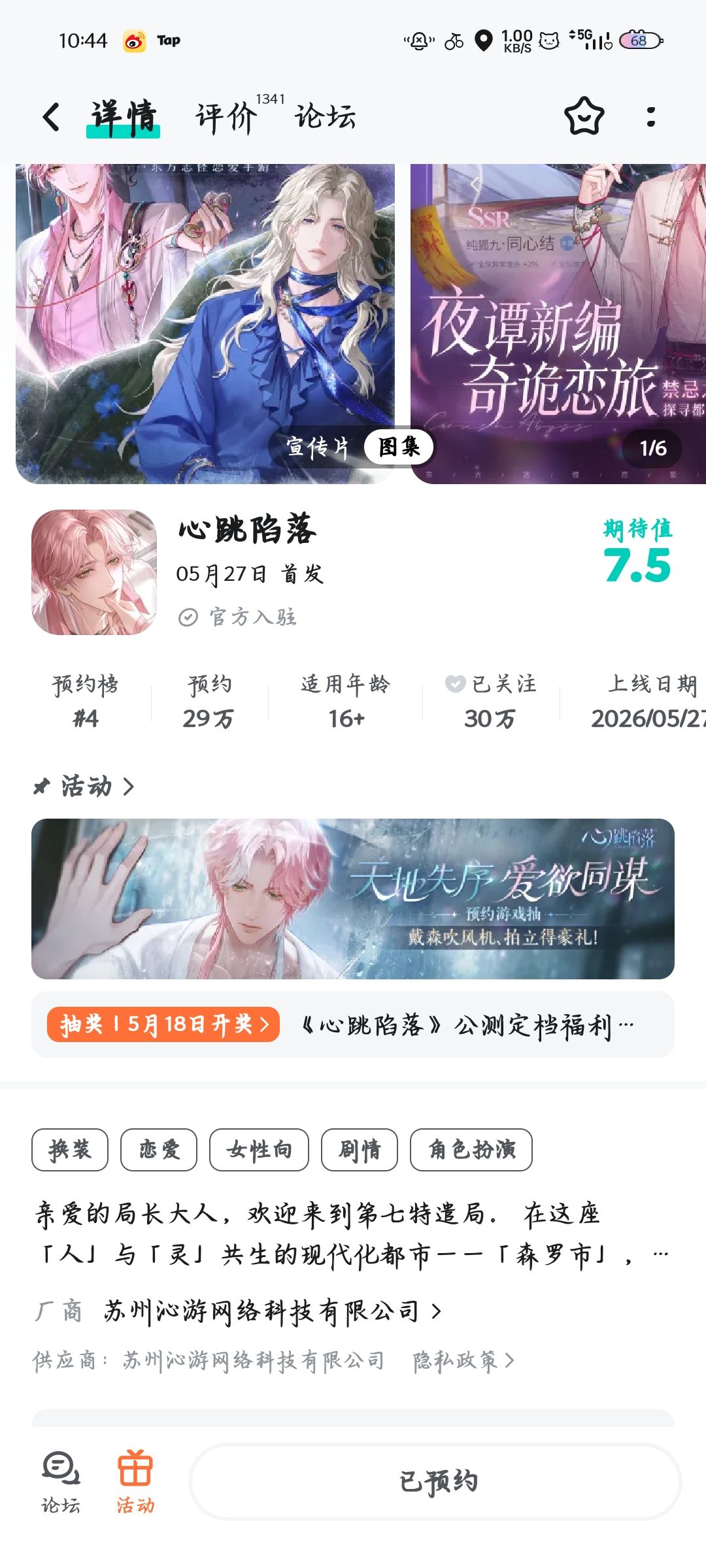 TapTap