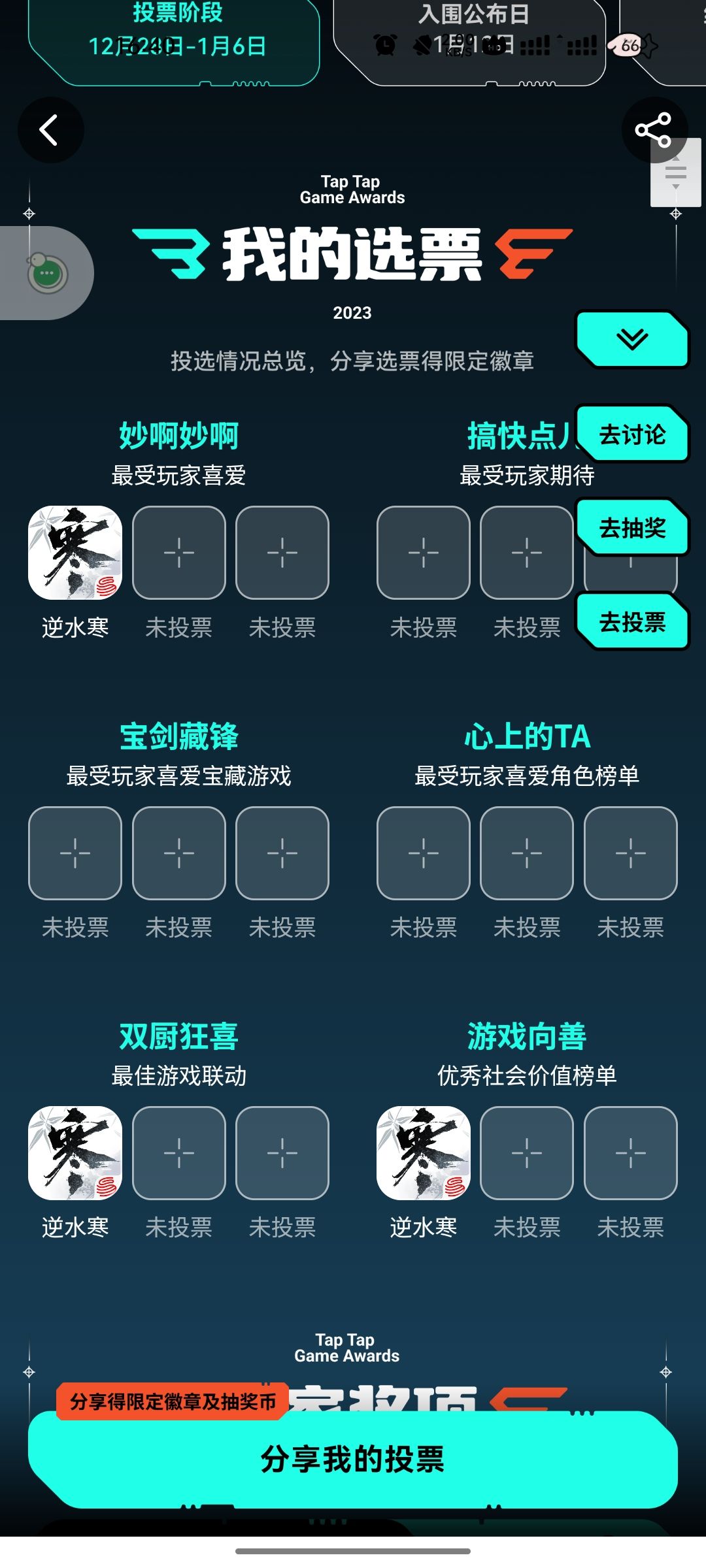 逆水寒! 1