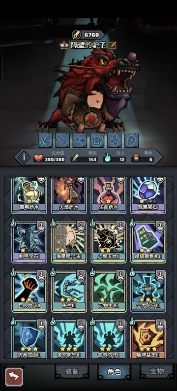 大佬们这个小黑龙是不是只要把卡删宝石就及