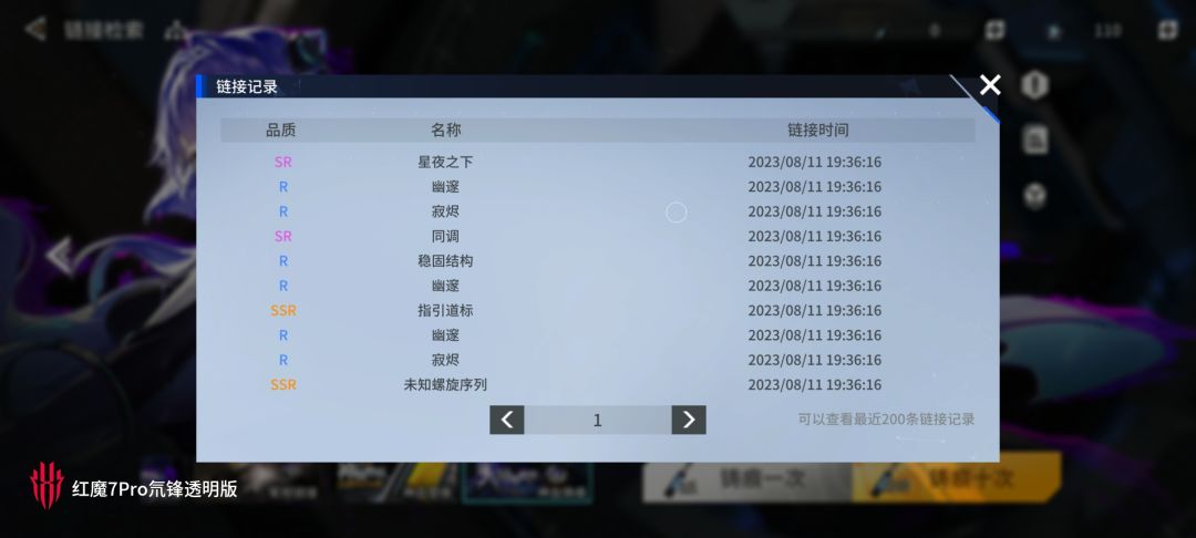 这游戏的up概率真有问题 3
