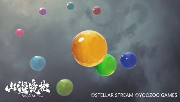 神荒秘闻丨九幽珠光