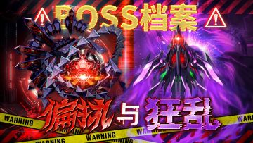 紫焰横空！钢铁秩序！新生的摩根与最后的数字天王