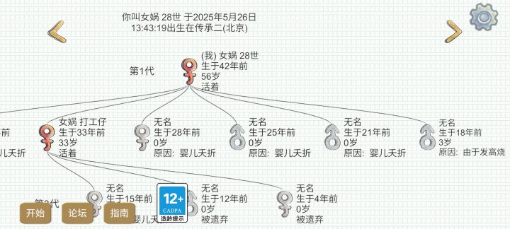 坏娃截图