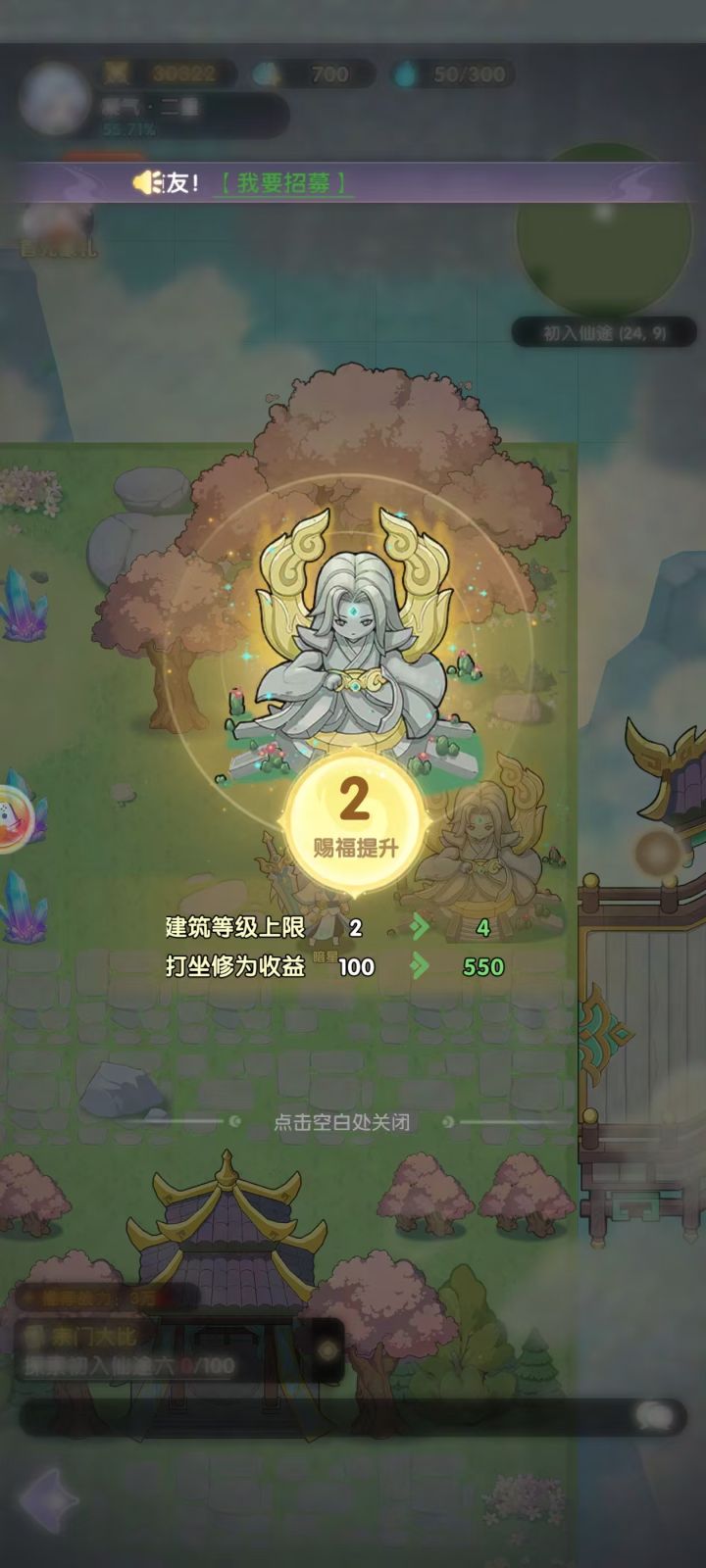 在别的游戏群里刷到的 有的说是荣耀剑灵 有的说是仙逆 还有说是仗剑的 怎么搜都不对 有知道这是啥游戏的不截图