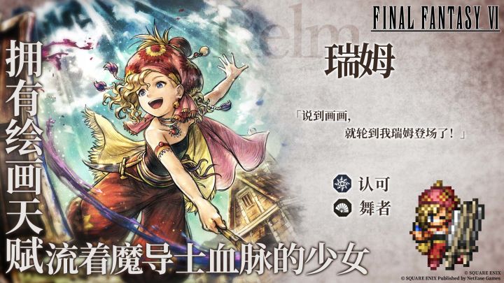 氪回榜了,歧路旅人联动流水截图