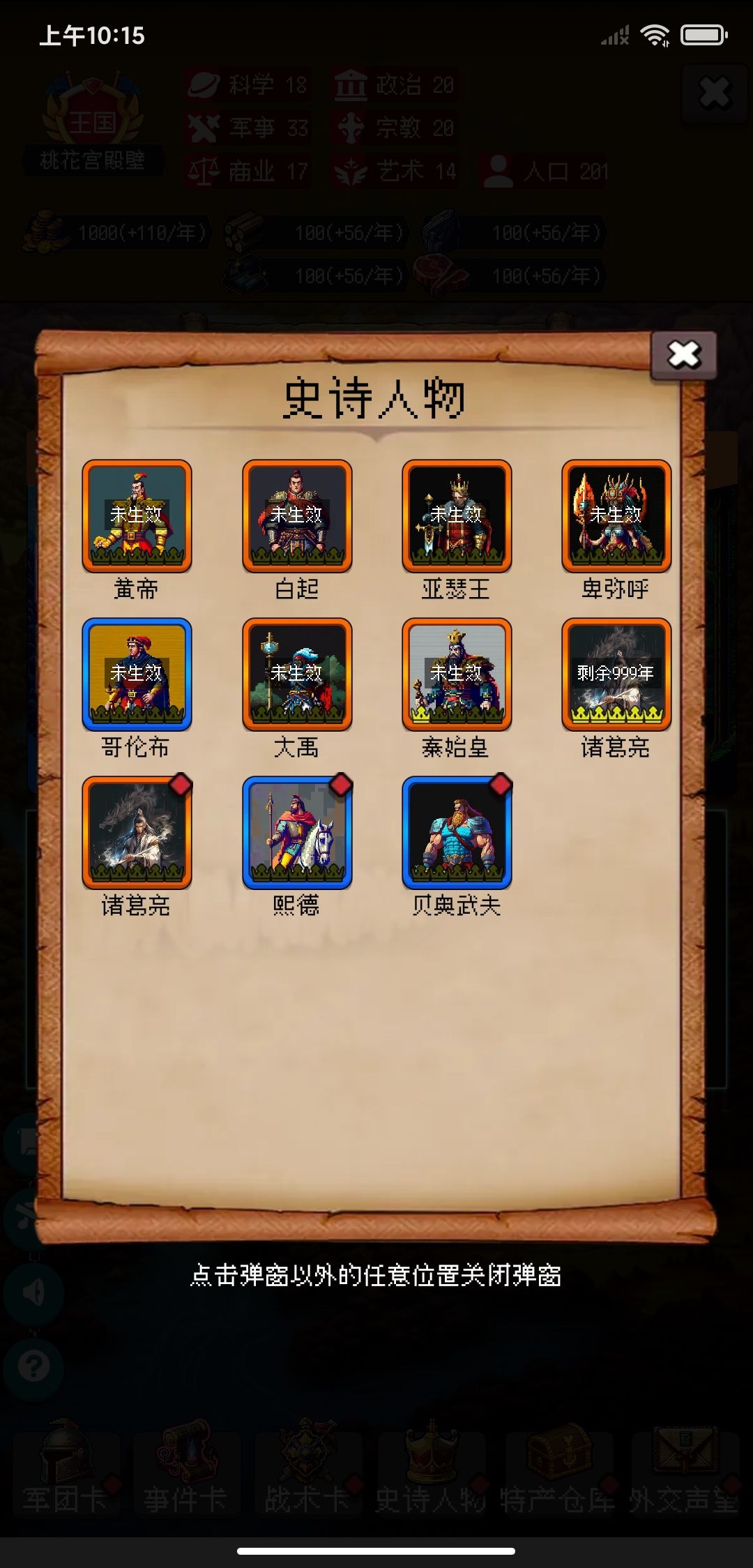 诸葛亮带来的套娃行动 详细解析 3