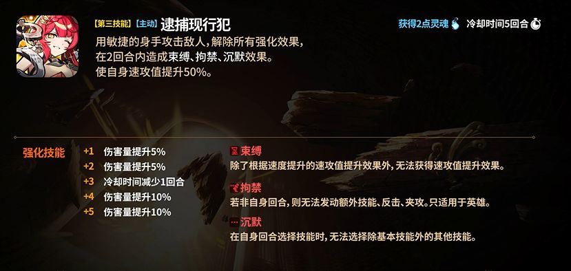 第七史诗新光潜茉萝爆料,群体免疫+强驱散控制 2