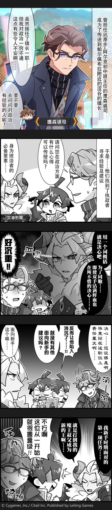 【弹射小世界】第315话 过于沉重的建议