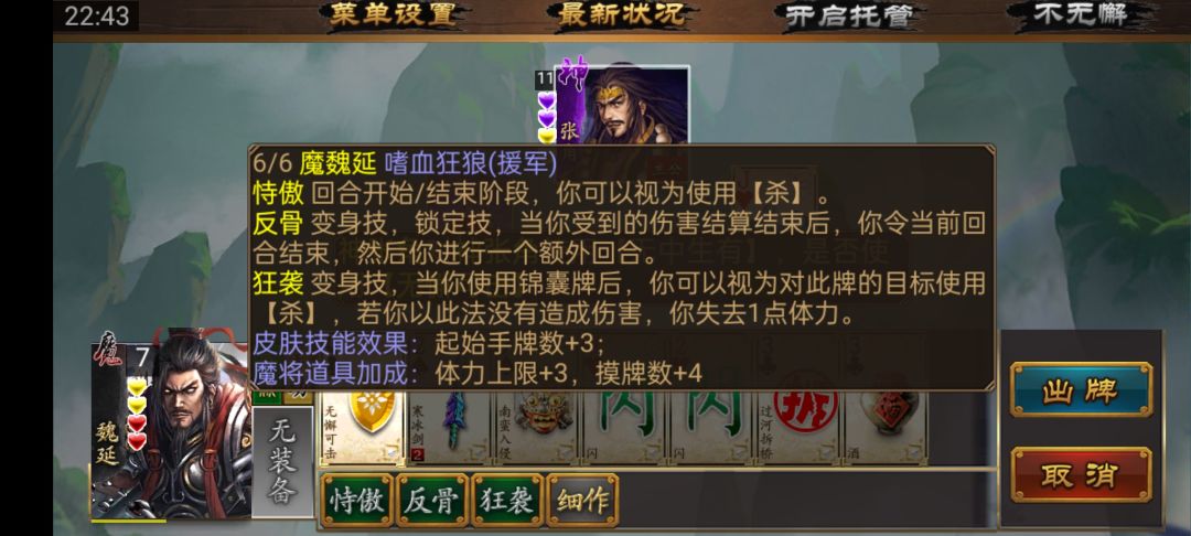 第一个完全体魔将，只差皮肤未突破过了 2