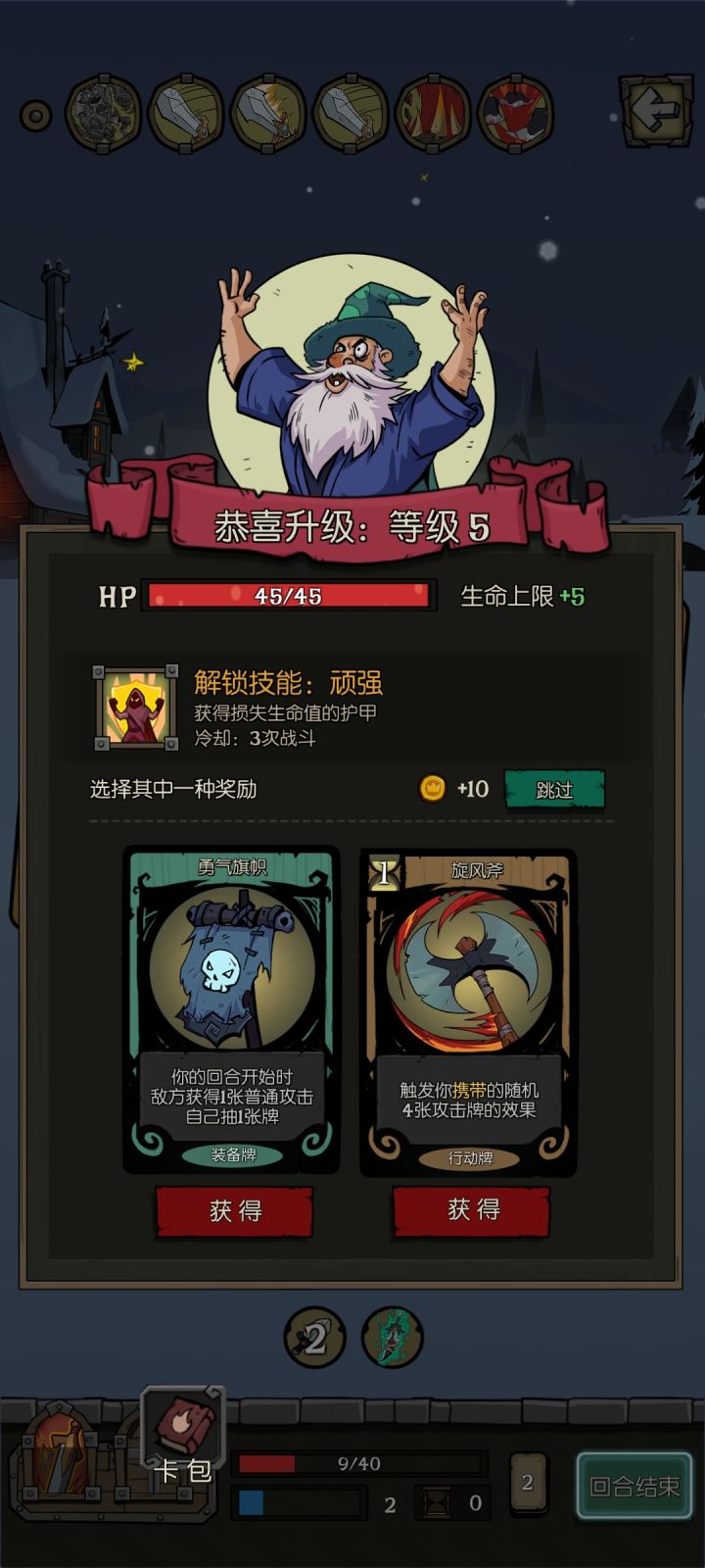 蛤？第一章就有旋风斧？截图
