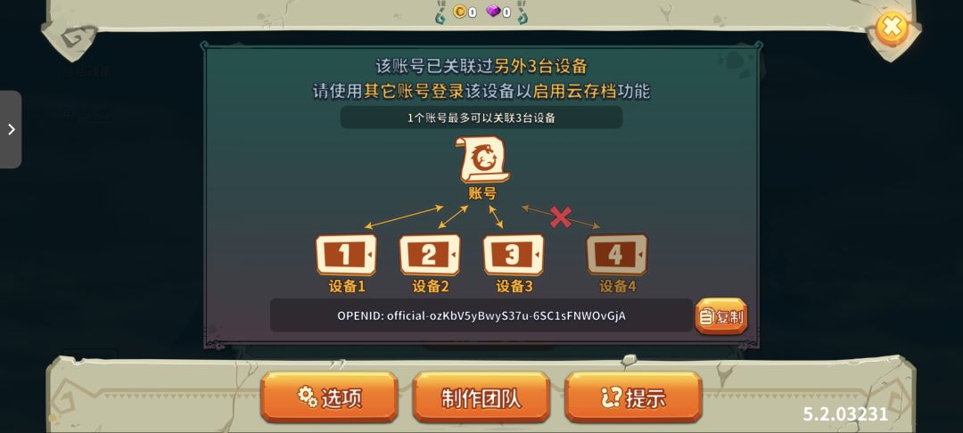 还我云存档账号！！！ 4