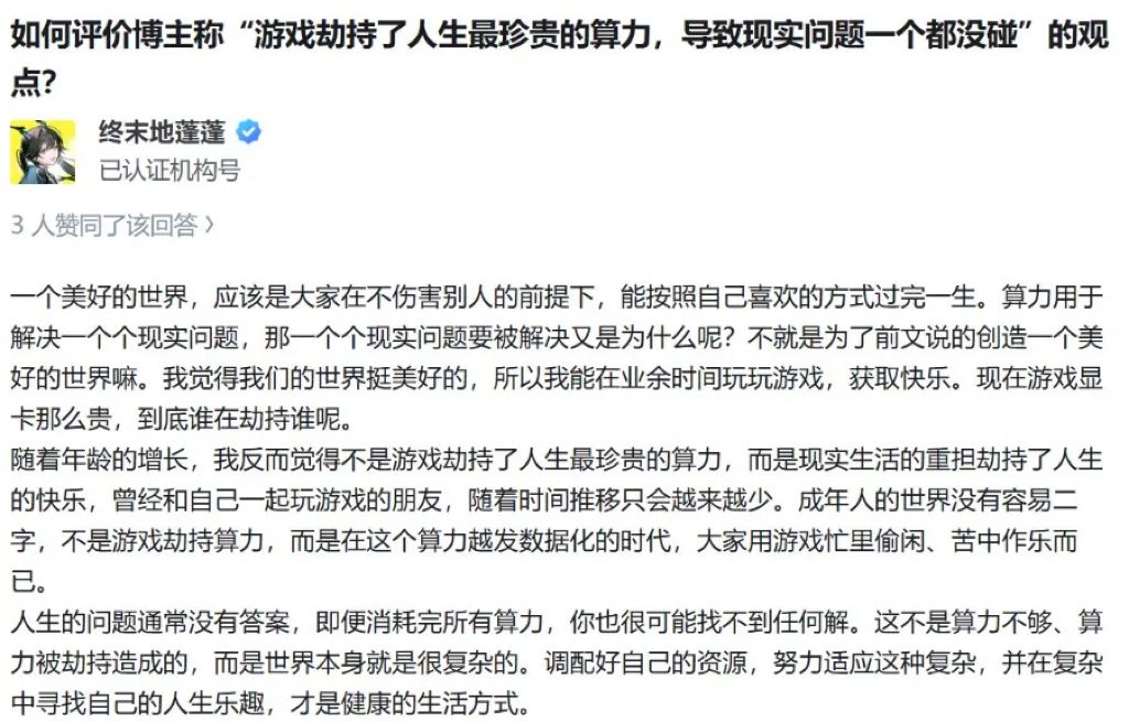 运营发声回应!游戏不过是现实里的苦中作乐 2