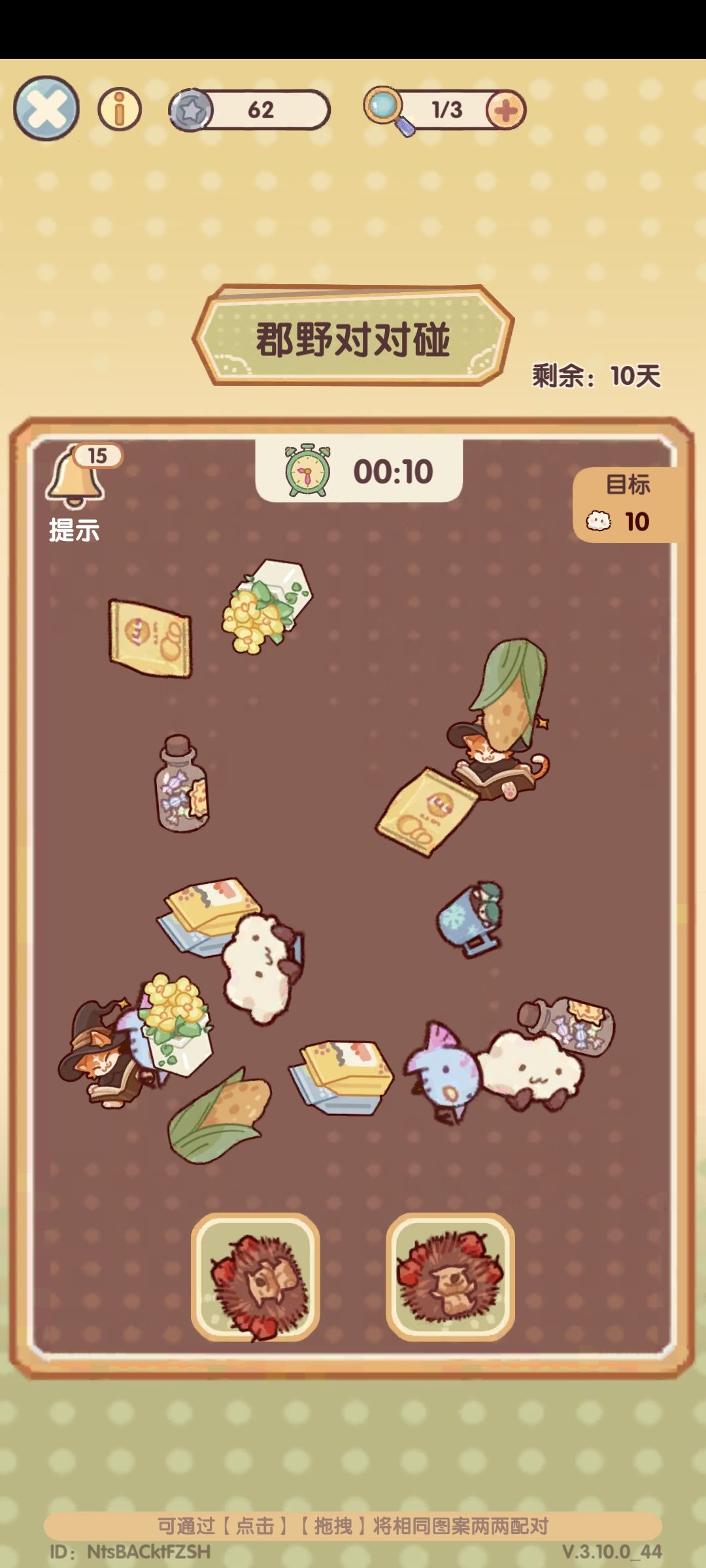 给你礼物 2