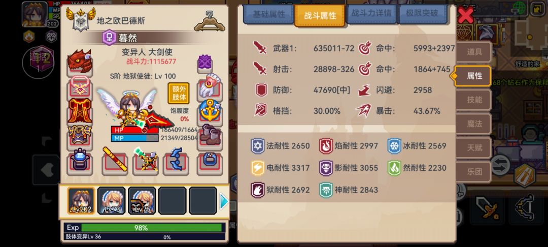 求大佬帮我看看自选还需要补啥 3