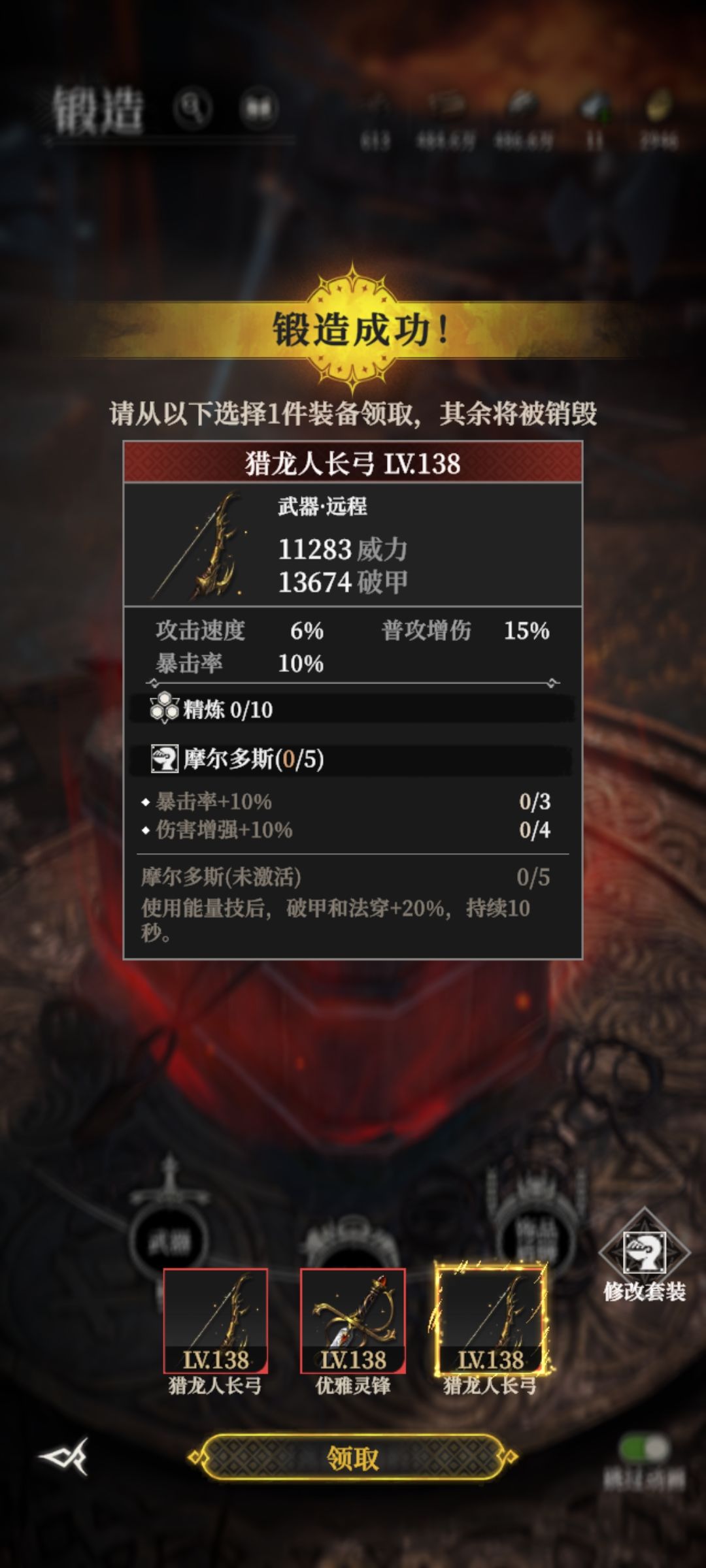 红装3选1,脑袋疼 3