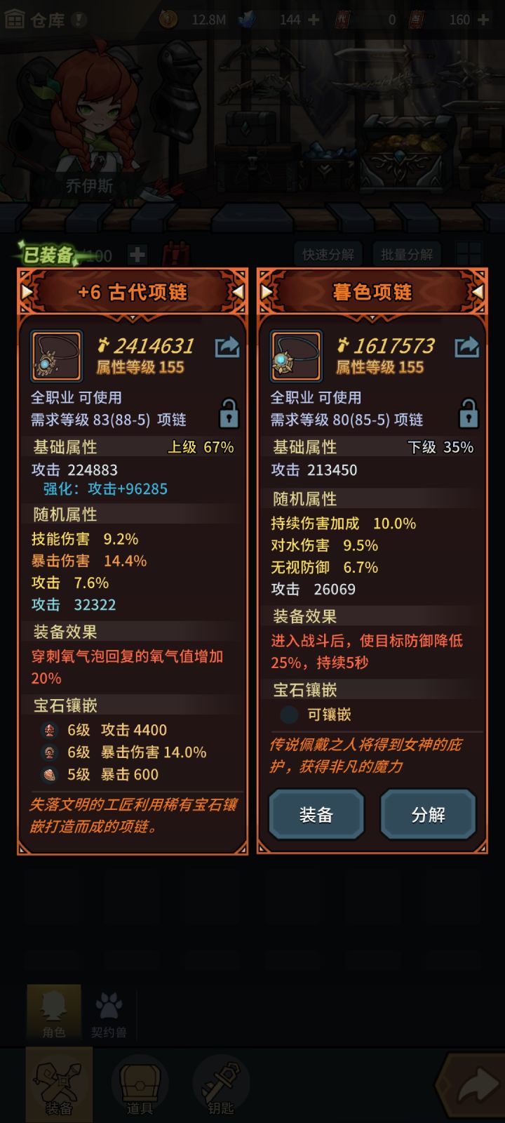 卡戎终于出一个橙色的截图