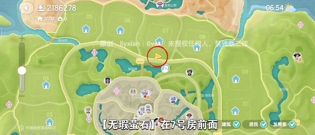 【心动小镇】(5.2)溜溜橡木&无暇萤石 3