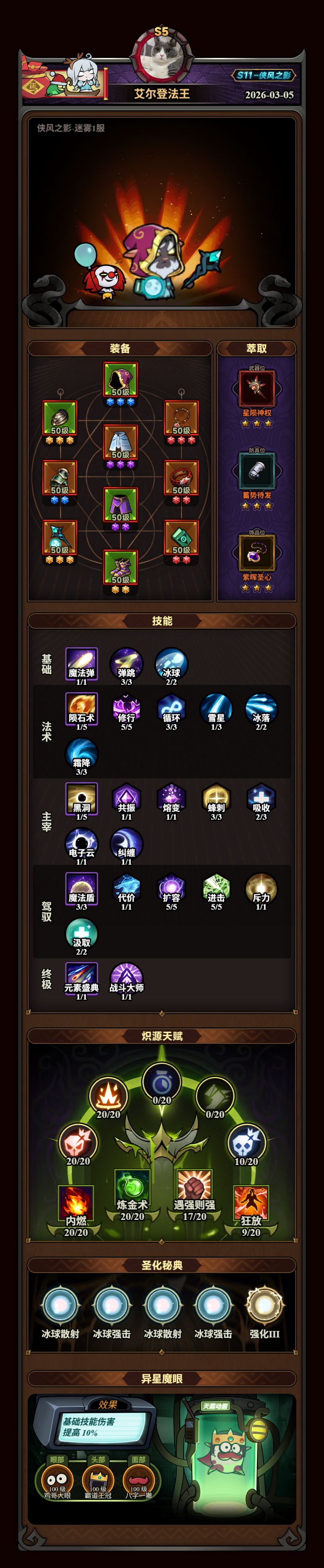 S11牢法二阶段两个行宫通关BD分享 3