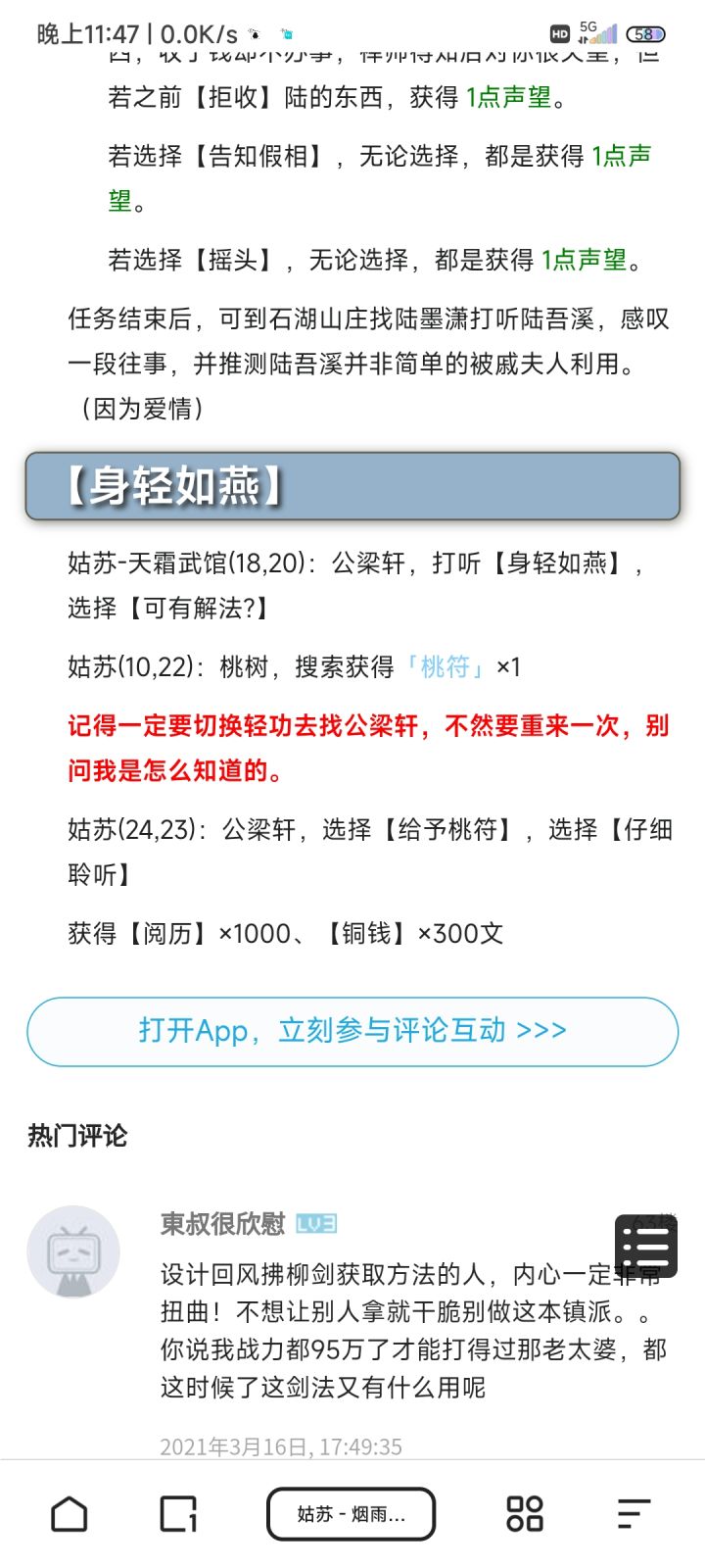 闲来无事做支线，看到了这个截图