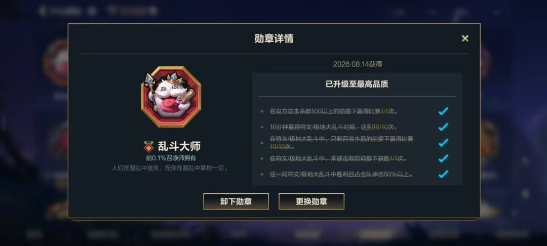终于拿下,我愿认此勋章堪比前五千名的存在 1