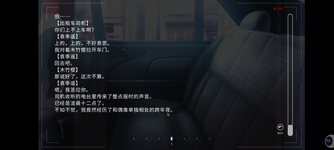 又是一次跨年 2