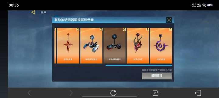 有人互换吗?加好友互换截图