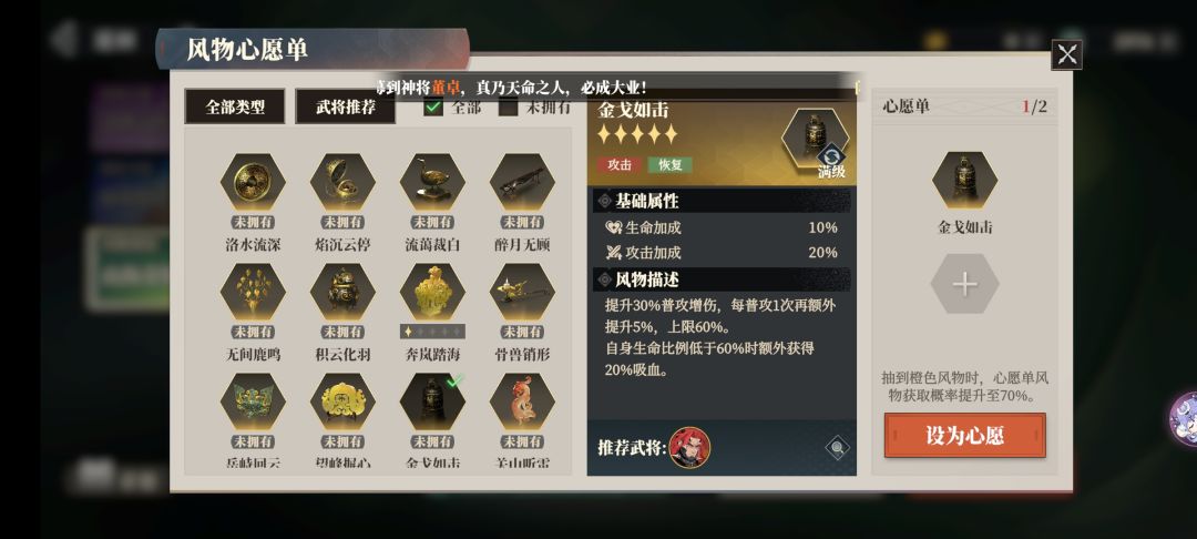 对吕布的好搭档 与专武的理解 2
