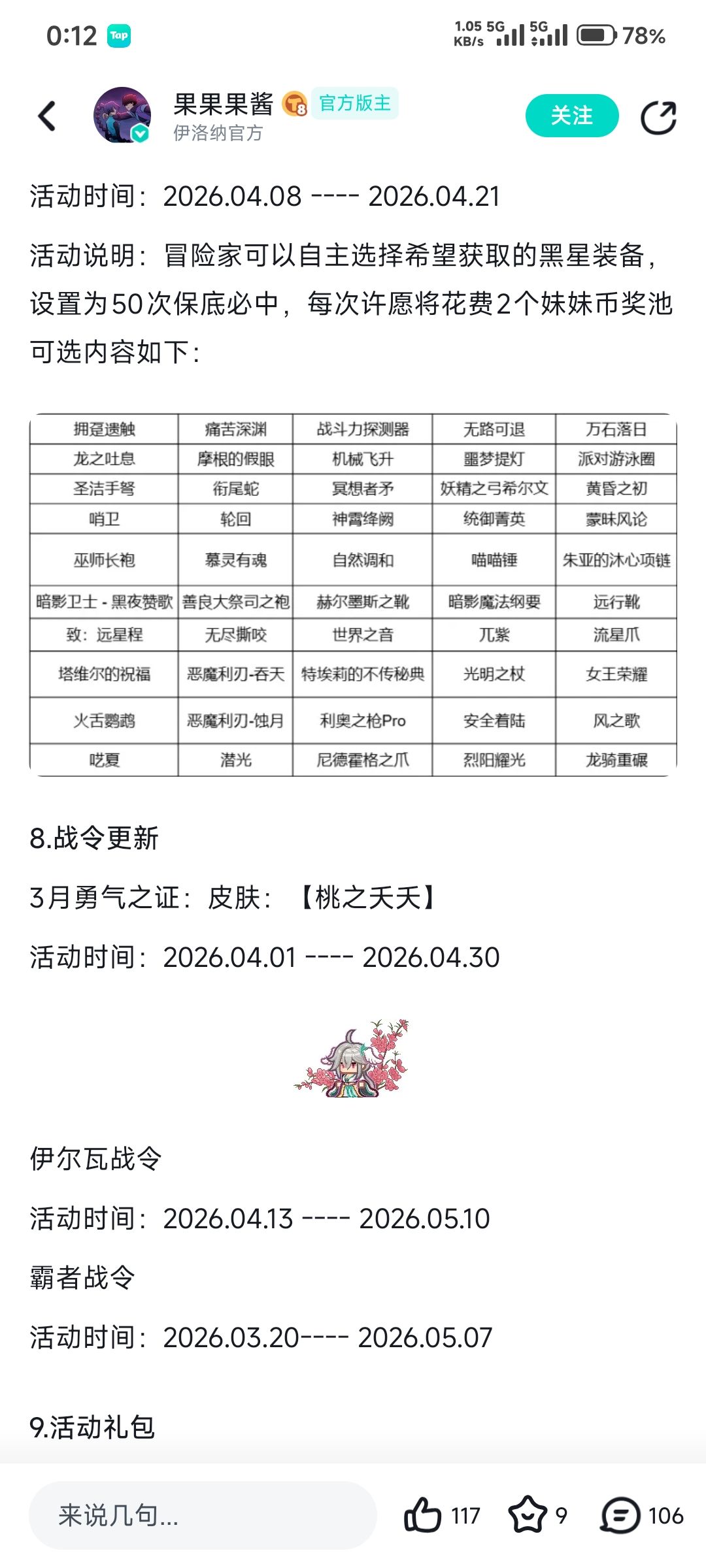 加两个书名号直接套用三月份池子是开玩笑吗 1