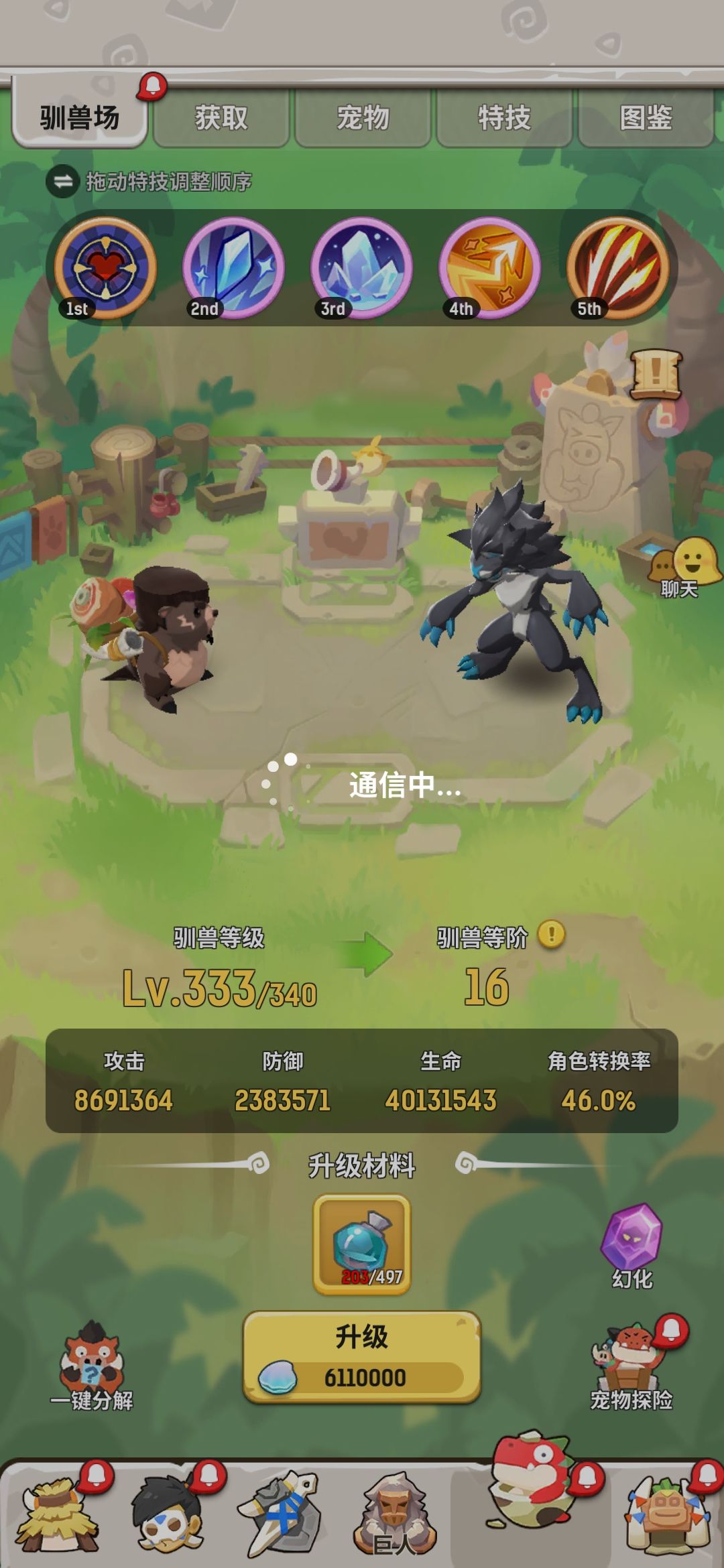 还是加个班吧,这弄个半成品就出来了 2