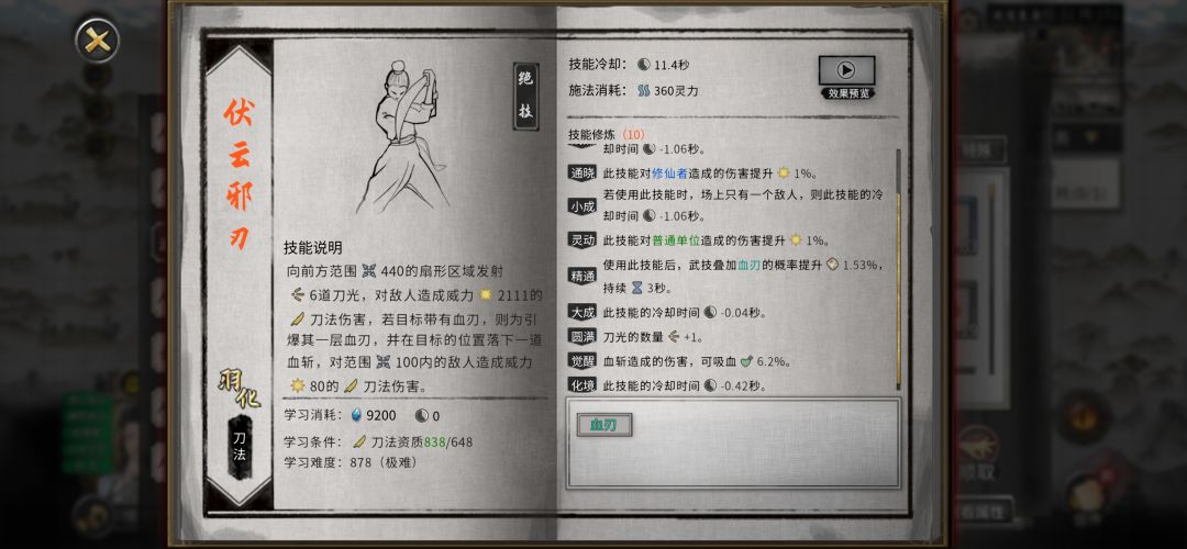 偷到三件套,还是火修香。刀修土修直接弃了 4