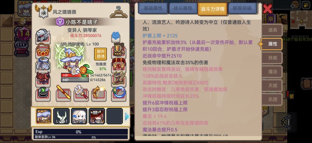 远程伤害是哪来的 2