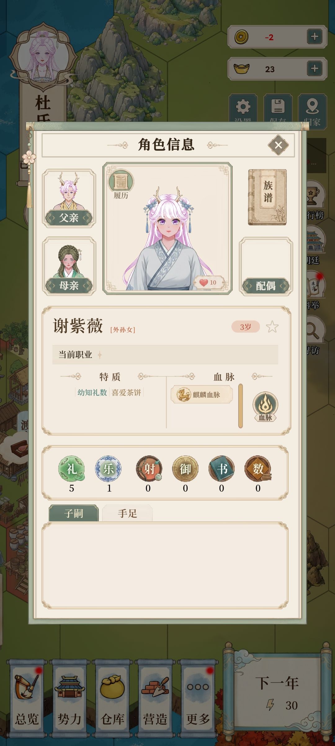问 3