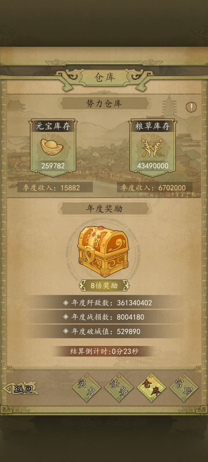 落地成盒截图